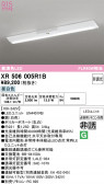 ODELIC �����ǥ�å� LED ����Ѿ������ͶƳ����� XR506005R1B