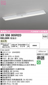 ODELIC �����ǥ�å� LED ����Ѿ������ͶƳ����� XR506005R2D