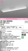 ODELIC �����ǥ�å� LED ����Ѿ������ͶƳ����� XR506005R3D
