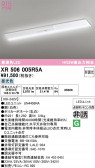 ODELIC �����ǥ�å� LED ����Ѿ������ͶƳ����� XR506005R5A