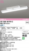 ODELIC �����ǥ�å� LED ����Ѿ������ͶƳ����� XR506007R1C
