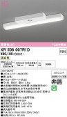 ODELIC �����ǥ�å� LED ����Ѿ������ͶƳ����� XR506007R1D