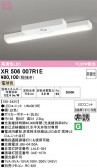 ODELIC �����ǥ�å� LED ����Ѿ������ͶƳ����� XR506007R1E
