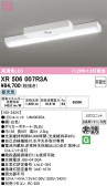 ODELIC �����ǥ�å� LED ����Ѿ������ͶƳ����� XR506007R3A