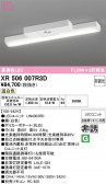 ODELIC �����ǥ�å� LED ����Ѿ������ͶƳ����� XR506007R3D