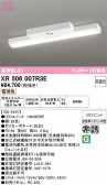 ODELIC �����ǥ�å� LED ����Ѿ������ͶƳ����� XR506007R3E