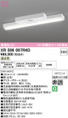 ODELIC �����ǥ�å� LED ����Ѿ������ͶƳ����� XR506007R4D