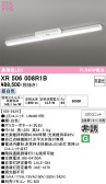 ODELIC �����ǥ�å� LED ����Ѿ������ͶƳ����� XR506008R1B