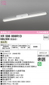ODELIC �����ǥ�å� LED ����Ѿ������ͶƳ����� XR506008R1D