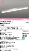 ODELIC �����ǥ�å� LED ����Ѿ������ͶƳ����� XR506008R1E