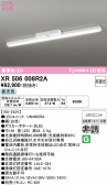 ODELIC �����ǥ�å� LED ����Ѿ������ͶƳ����� XR506008R2A