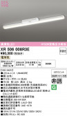 ODELIC �����ǥ�å� LED ����Ѿ������ͶƳ����� XR506008R3E