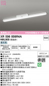ODELIC �����ǥ�å� LED ����Ѿ������ͶƳ����� XR506008R4A
