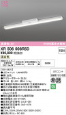 ODELIC �����ǥ�å� LED ����Ѿ������ͶƳ����� XR506008R5D