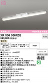 ODELIC �����ǥ�å� LED ����Ѿ������ͶƳ����� XR506008R5E
