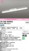 ODELIC �����ǥ�å� LED ����Ѿ������ͶƳ����� XR506008R6A