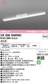 ODELIC �����ǥ�å� LED ����Ѿ������ͶƳ����� XR506008R6D