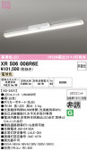 ODELIC �����ǥ�å� LED ����Ѿ������ͶƳ����� XR506008R6E