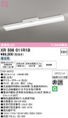ODELIC �����ǥ�å� LED ����Ѿ������ͶƳ����� XR506011R1B