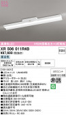 ODELIC �����ǥ�å� LED ����Ѿ������ͶƳ����� XR506011R4B