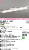 ODELIC �����ǥ�å� LED ����Ѿ������ͶƳ����� XR506011R4E