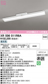 ODELIC �����ǥ�å� LED ����Ѿ������ͶƳ����� XR506011R6A