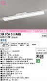 ODELIC �����ǥ�å� LED ����Ѿ������ͶƳ����� XR506011R6B