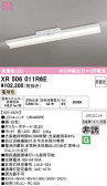 ODELIC �����ǥ�å� LED ����Ѿ������ͶƳ����� XR506011R6E