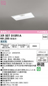 ODELIC �����ǥ�å� LED ����Ѿ������ͶƳ����� XR507010R1A