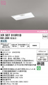 ODELIC �����ǥ�å� LED ����Ѿ������ͶƳ����� XR507010R1B