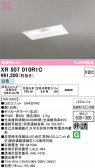 ODELIC �����ǥ�å� LED ����Ѿ������ͶƳ����� XR507010R1C