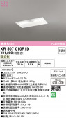 ODELIC �����ǥ�å� LED ����Ѿ������ͶƳ����� XR507010R1D