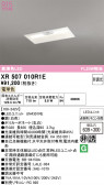 ODELIC �����ǥ�å� LED ����Ѿ������ͶƳ����� XR507010R1E