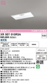 ODELIC �����ǥ�å� LED ����Ѿ������ͶƳ����� XR507010R3A