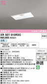ODELIC �����ǥ�å� LED ����Ѿ������ͶƳ����� XR507010R3C