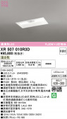 ODELIC �����ǥ�å� LED ����Ѿ������ͶƳ����� XR507010R3D