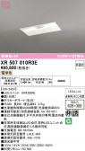 ODELIC �����ǥ�å� LED ����Ѿ������ͶƳ����� XR507010R3E