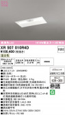 ODELIC �����ǥ�å� LED ����Ѿ������ͶƳ����� XR507010R4D