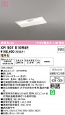 ODELIC �����ǥ�å� LED ����Ѿ������ͶƳ����� XR507010R4E
