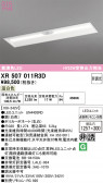 ODELIC �����ǥ�å� LED ����Ѿ������ͶƳ����� XR507011R3D