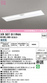 ODELIC �����ǥ�å� LED ����Ѿ������ͶƳ����� XR507011R4A