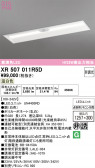ODELIC �����ǥ�å� LED ����Ѿ������ͶƳ����� XR507011R5D