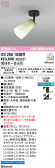 ODELIC �����ǥ�å� LED ���ݥåȥ饤�� OS256163BR