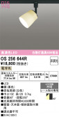 ODELIC �����ǥ�å� LED ���ݥåȥ饤�� OS256644R