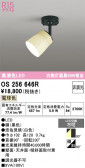 ODELIC �����ǥ�å� LED ���ݥåȥ饤�� OS256646R