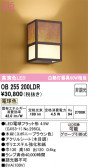 ODELIC �����ǥ�å� LED �֥饱�å� OB255200LDR