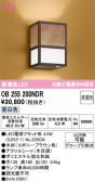 ODELIC �����ǥ�å� LED �֥饱�å� OB255200NDR
