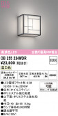 ODELIC �����ǥ�å� LED �֥饱�å� OB255234WDR