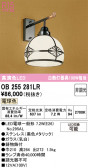 ODELIC �����ǥ�å� LED �֥饱�å� OB255281LR
