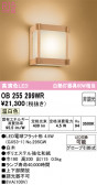 ODELIC �����ǥ�å� LED �֥饱�å� OB255299WR